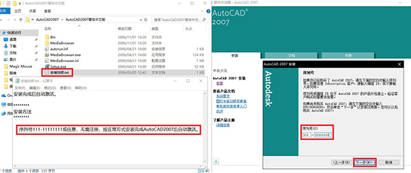 AutoCAD2007具体安装方法