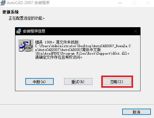 AutoCAD2007具体安装方法