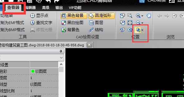 迅捷CAD编辑器中切换浏览视图的操作步骤