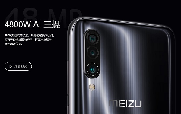 魅族16Xs正式发布 依旧对称全面屏