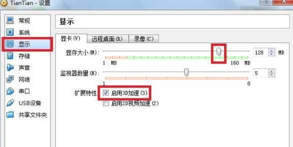 天天模拟器运行游戏卡的处理操作