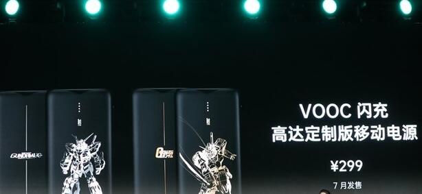 OPPO旗下4款新移动电源登场