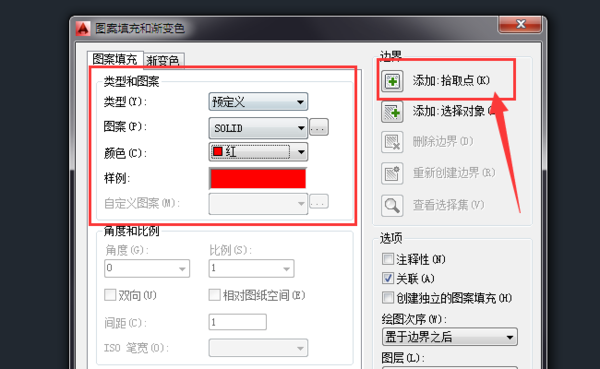 cad填充颜色的具体操作过程