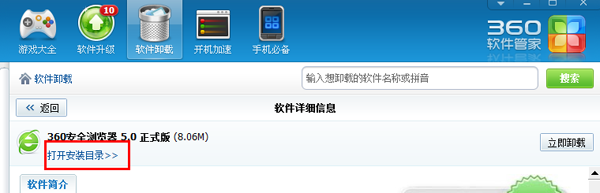 360浏览器图标不见了的处理操作