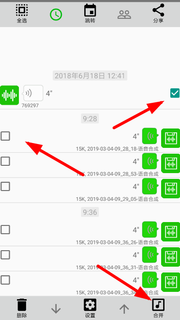 微信语音导出的使用具体方法