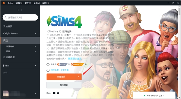 超经典PC游戏之作《模拟人生4》支持免费下载！