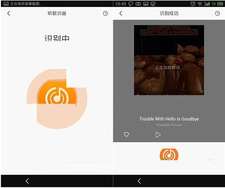虾米音乐app中找到听歌识曲位置的具体操作步骤