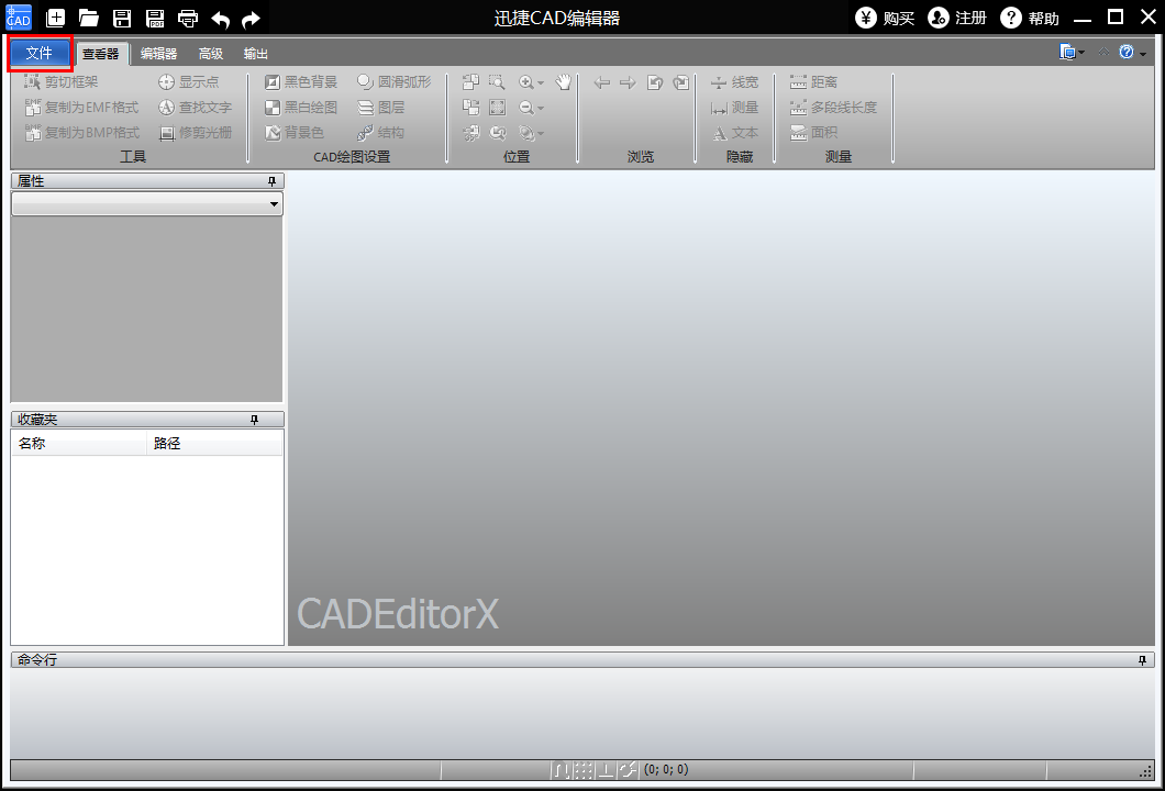 迅捷CAD编辑器打开文件的操作流程