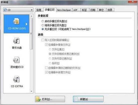 win7电脑刻录系统盘的操作流程