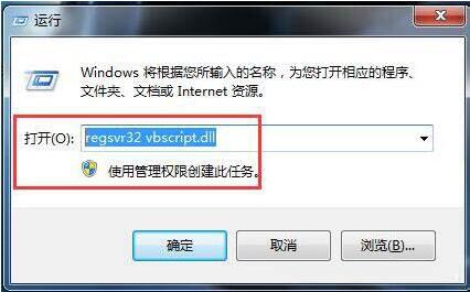win7电脑网页视频看不了的处理操作