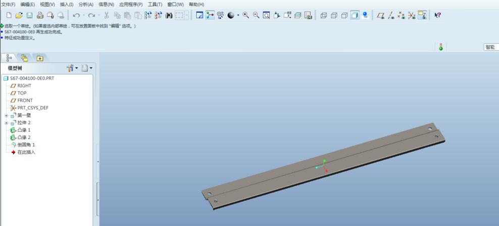 proe导出PDF文件的图文操作过程