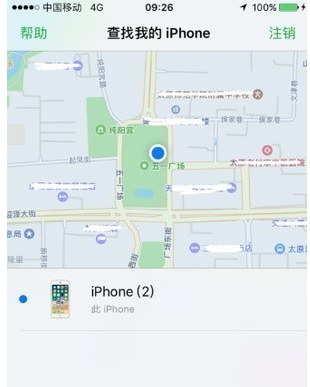 iPhone手机定位对方位置的具体操作方法