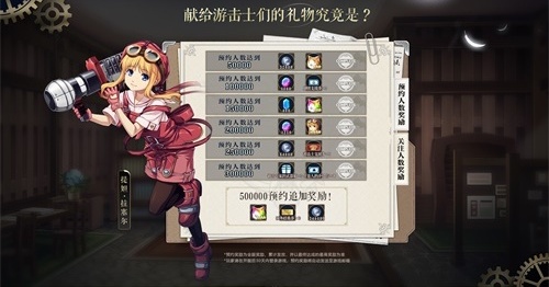 《英雄传说：星之轨迹》5月28日免费下载体验