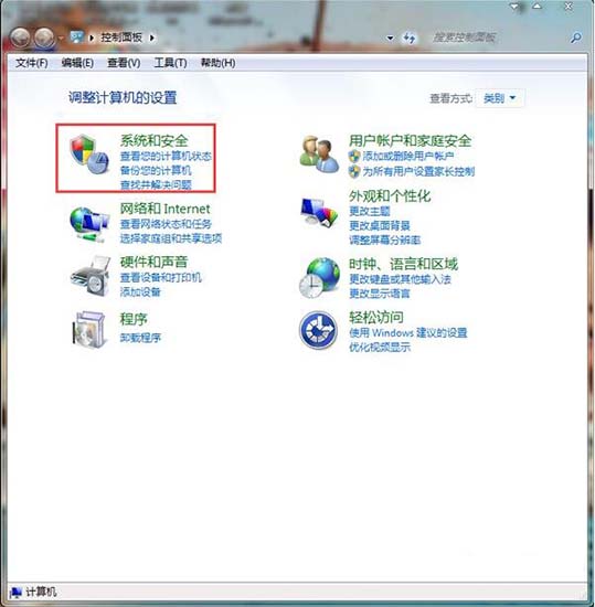 win7电脑备份系统的具体操作步骤