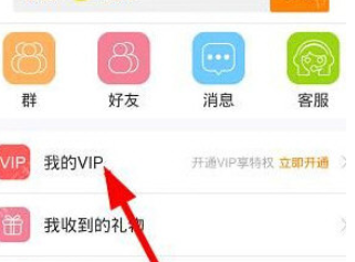 海狸TV开启会员的具体操作流程