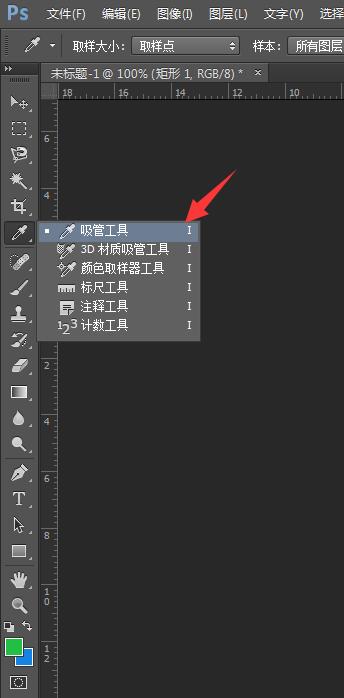 ps取色填充的操作步骤