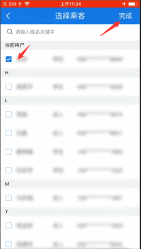 12306查找候补购票功能的相关操作讲解