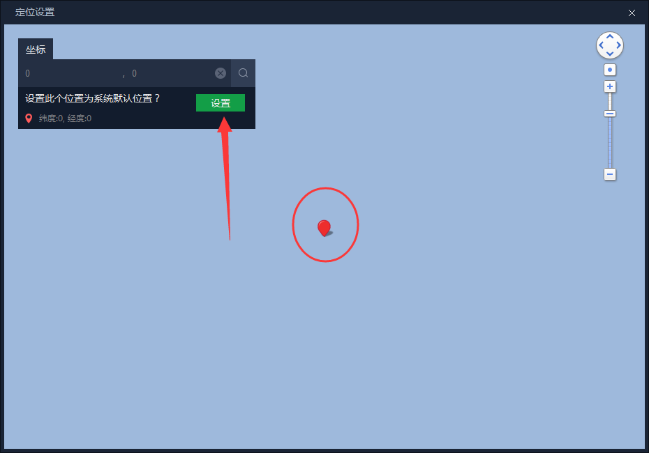 腾讯手游助手定位功能使用操作讲解