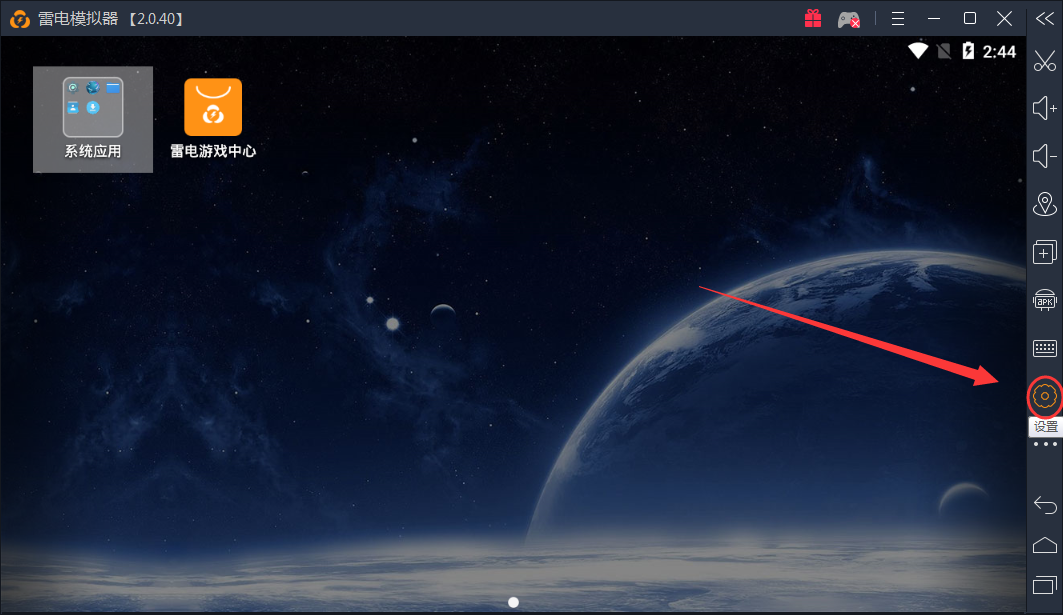 雷电安卓模拟器设置分辨率的图文操作