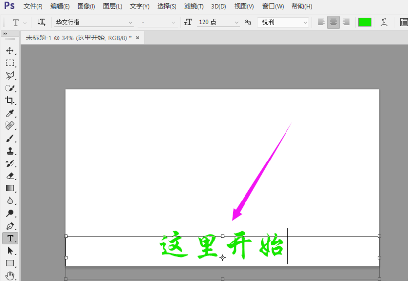 利用Photoshop制作字幕文件的操作方法