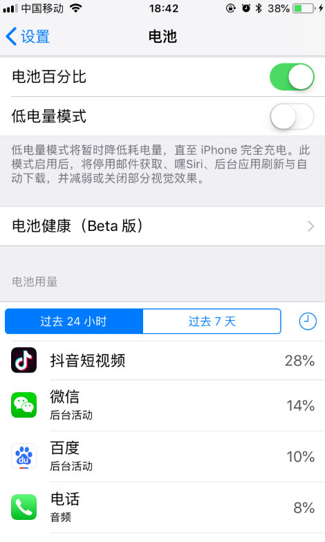 查看iPhone手机中各项操作步骤