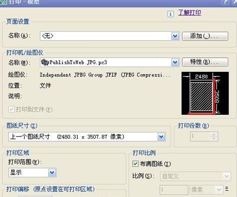 CAD迷你看图转换成jpg格式的详细操作
