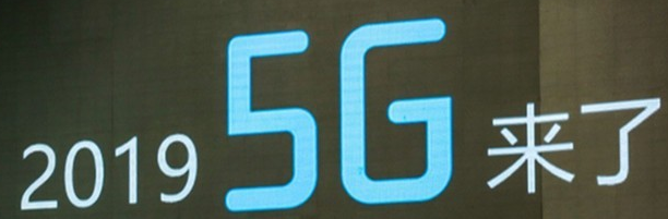 传5G时代大家每月流量或达200G