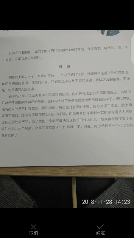 迅捷文字识别APP进行拍照识别的操作方法