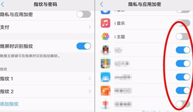 vivoz3x加密应用的相关操作介绍