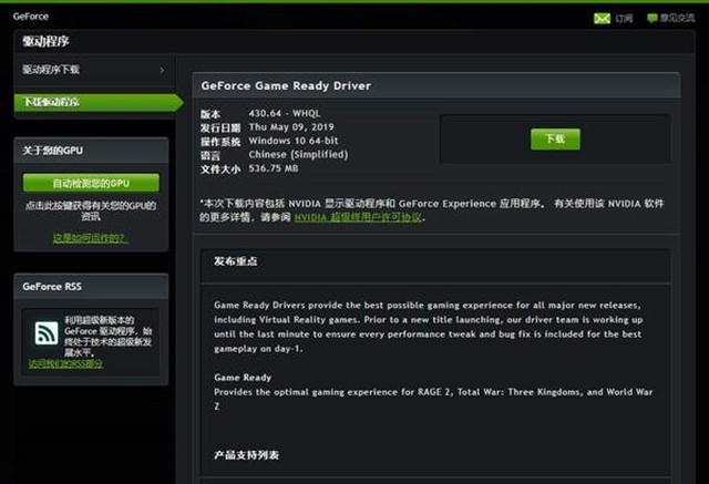 《狂怒2》来了：N卡带来驱动支持优化