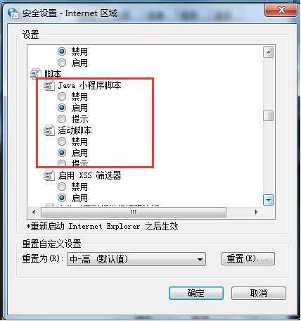 win7电脑网页视频看不了的处理操作