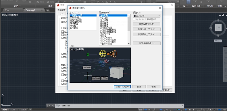 cad背景颜色进行更改的操作流程