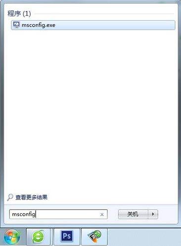win7电脑降低cpu使用率的操作过程