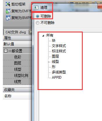 迅捷CAD编辑器清除超大图纸的相关操作介绍