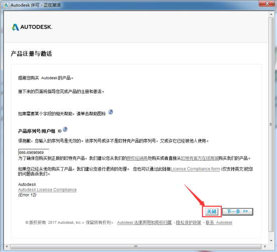 cad进行安装的具体操作