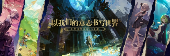 《幻书启世录》制作团队竭诚打造幻想世界