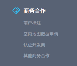 高德地图里标注认领功能使用操作讲解