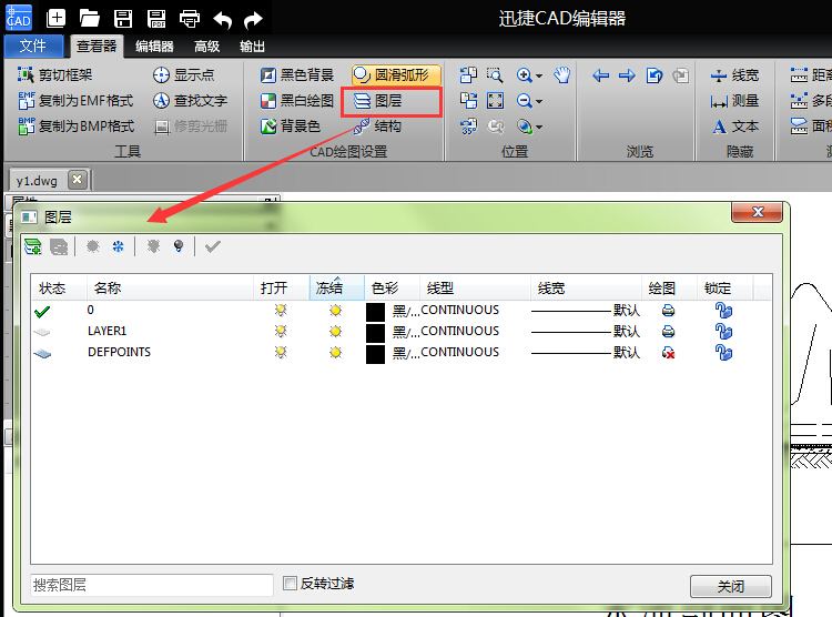 迅捷CAD编辑器锁定解锁CAD图层的操作流程