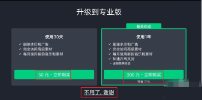 去除巧影自带的水印使用步骤