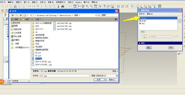 proe插入图片的操作流程讲解