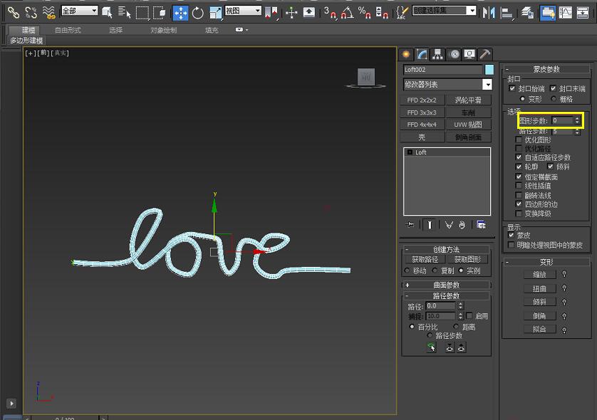 3dmax制作绳子的图文操作