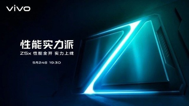 本周五 新机vivo Z5x登场：性能亮了