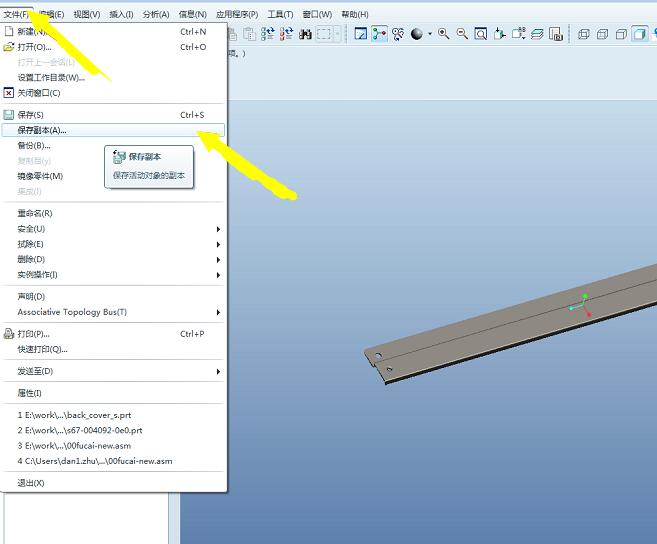 proe导出PDF文件的图文操作过程