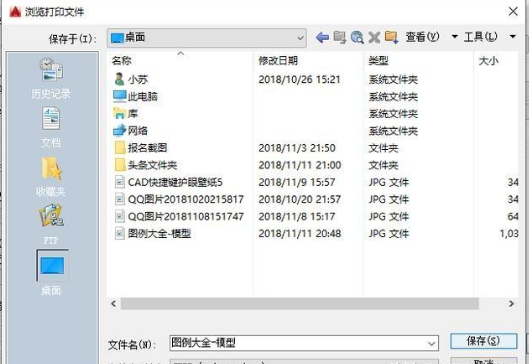 cad打印出高清图纸的操作流程
