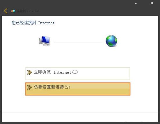 win7系统宽带拨号不见了的处理操作