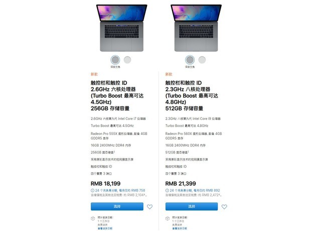 苹果中国官网上线新MacBook Pro