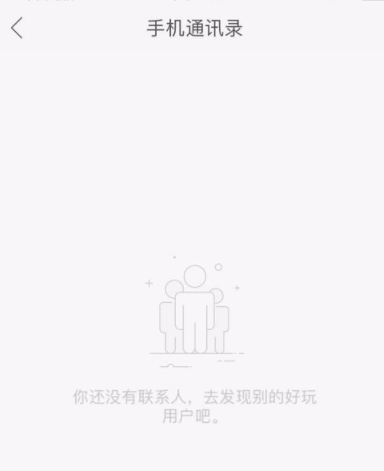 快手查看添加通讯录好友的详细操作