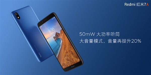 新机红米7a上线：549元起
