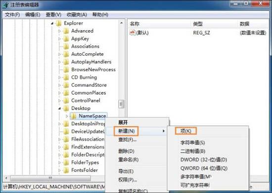 win7系统恢复回收站清空文件的具体操作