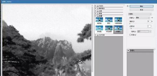 ps绘制出水墨画效果的详细操作